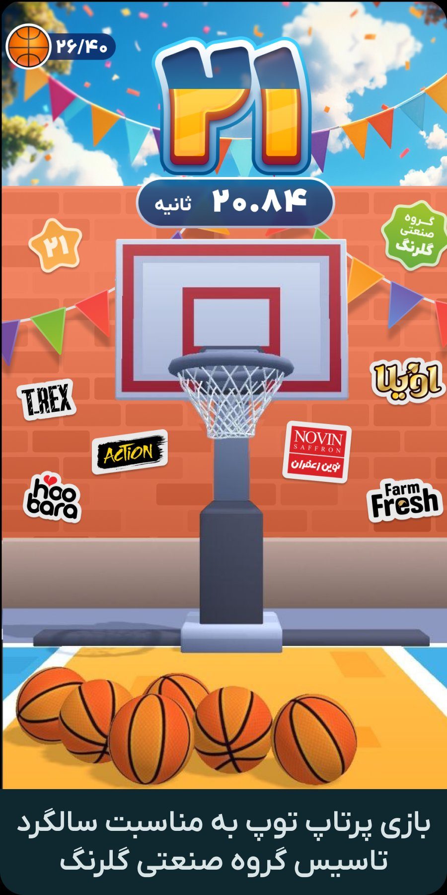 Runner game screen